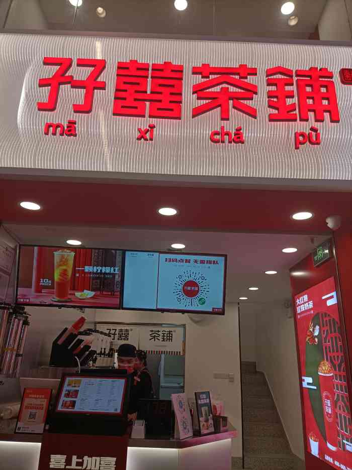 烧水煮茶(航洋店)-"[薄荷]环境:在航洋负层商业街,屈臣氏.