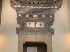-广富林宰相府酒店·水云间