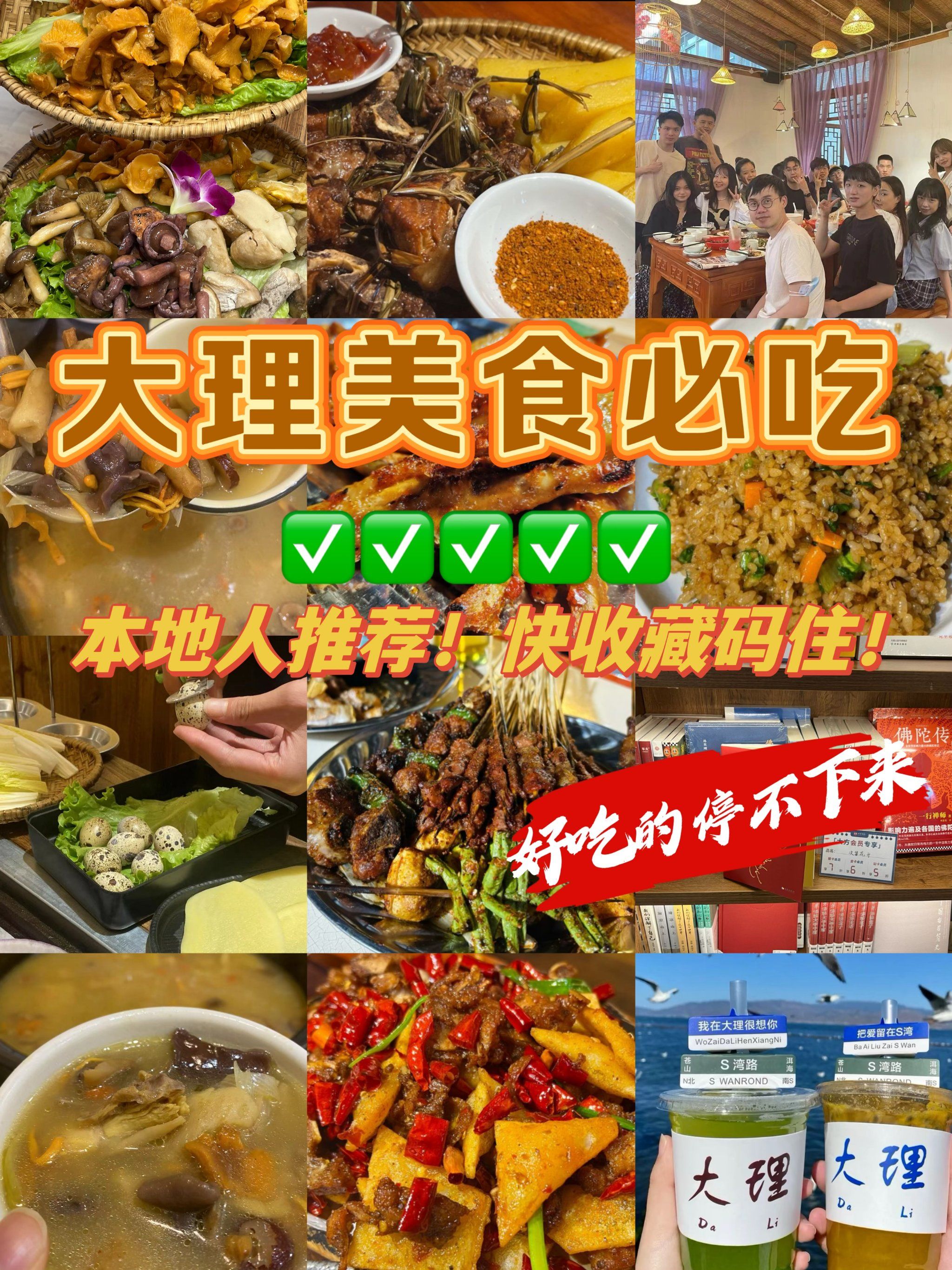 赶快码住6015大理必吃榜美食推荐