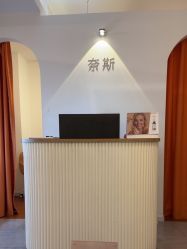 -唯奈斯肌肤管理中心