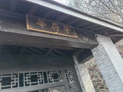 -句容茅山景区