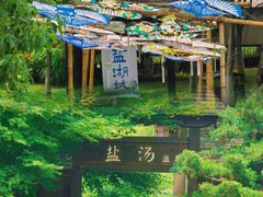 -茅山东方盐湖城景区