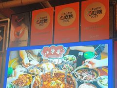 -小饕荟雅安贡椒鱼鲜馆(广福桥店)