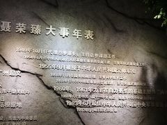 -聂荣臻元帅陈列馆