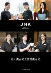 -JNK皮肤管理中心