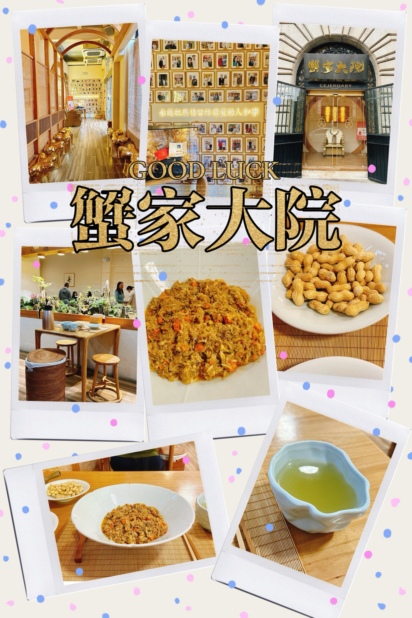 外滩蟹黄面推荐☆蟹家大院