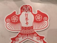 -局气烤鸭·北京菜(德云社店)