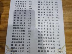 -精精化州糖水(港澳商业城店)