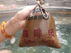 -深业半汤御泉庄温泉