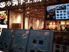 门面-小满手工粉(上海文峰广场店)