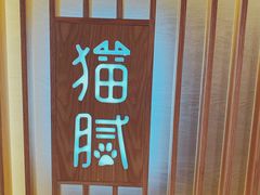 -猫腻·猫咖·撸猫馆(星光大道店)