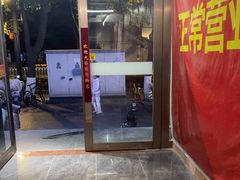 -陆琴脚艺·足浴·SPA(夫子庙店)
