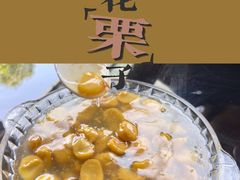 -兴福老面馆(寺路街店)