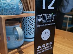 -面西湖杭帮面(控江路店)