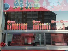 -大桥道食品商店(咸阳路店)