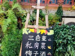 -三色堇(小通巷店)