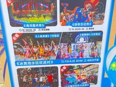 -三亚海昌梦幻海洋不夜城