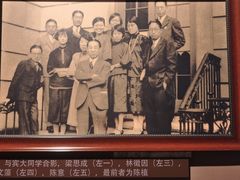 -梁思成纪念馆