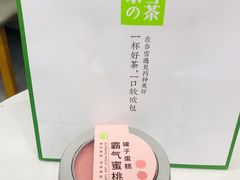 霸气蜜桃罐子蛋糕-奈雪的茶(鄞州万达店)
