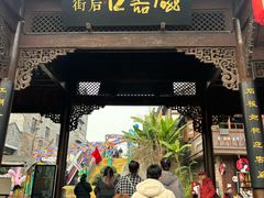 -磁器口古镇