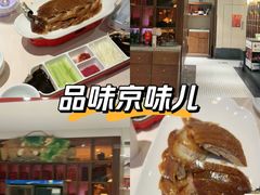 -大鸭梨烤鸭(望京店)