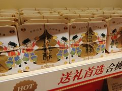-墨茉点心局(国金街店)
