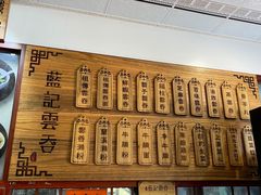 菜单-蓝记云吞(正果店)