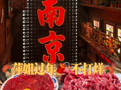 -萍姐火锅·公路夜市(南京新街口店)