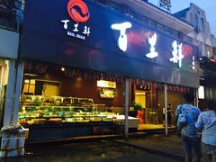 门面-百里鲜·闽南家宴·福建菜