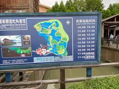 -溱湖国家湿地公园