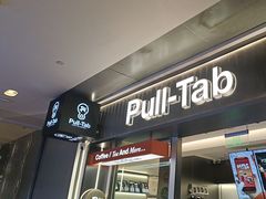 -Pull-Tab拉环咖啡(杭州市上城区来福士中心店)