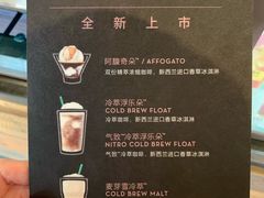 菜单-星巴克臻选(上海长风大悦城店)