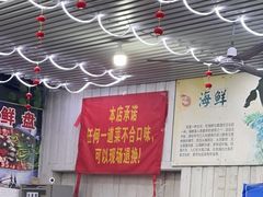 -瑶记海鲜餐厅(西涌店)