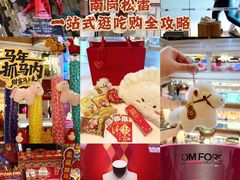 -松雷商业(南岗店)