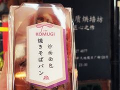 -KOMUGI 小麦家(新地假日广场店)