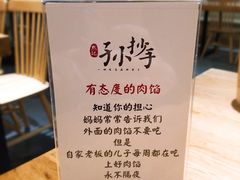 -默记孙抄手(经开万达店)