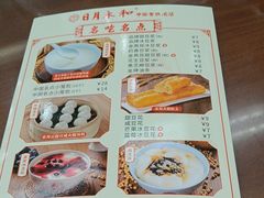 -日月永和中国餐饮名店(凤凰店)
