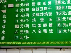 -清真马文肉丸胡辣汤(回民街店)