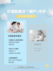 -杭州贝瑞斯美华妇儿医院·早孕·产检·儿科