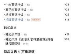 -韩一馆(吉大店)