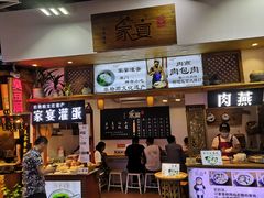 -家宴·灌蛋·沙茶面(曾厝垵店)