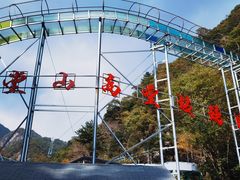-明堂山风景区