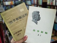 -名著书店(多伦小区店)