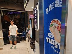 -TACO STAR 塔可星(下沙宝龙店)