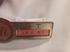 -海底捞火锅(玉桥商业广场店)