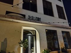 -汇泉王朝大饭店