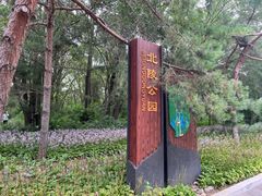 -北陵公园