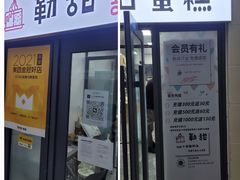 -勒甜LO CHO·私人订制低糖代糖纯动物奶油生日蛋糕(新开路店)