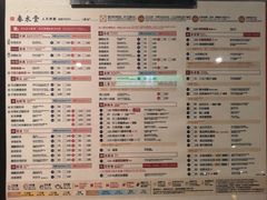 菜单-春水堂人文茶馆(南京西路店)