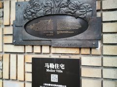 -马勒别墅饭店(静安寺店)